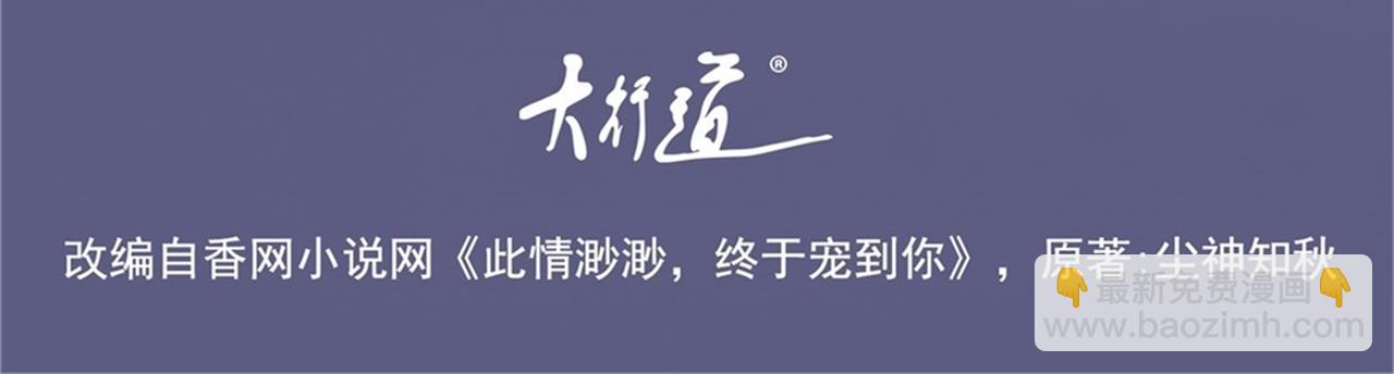第36话 真假云渺(1/2)-第37话
