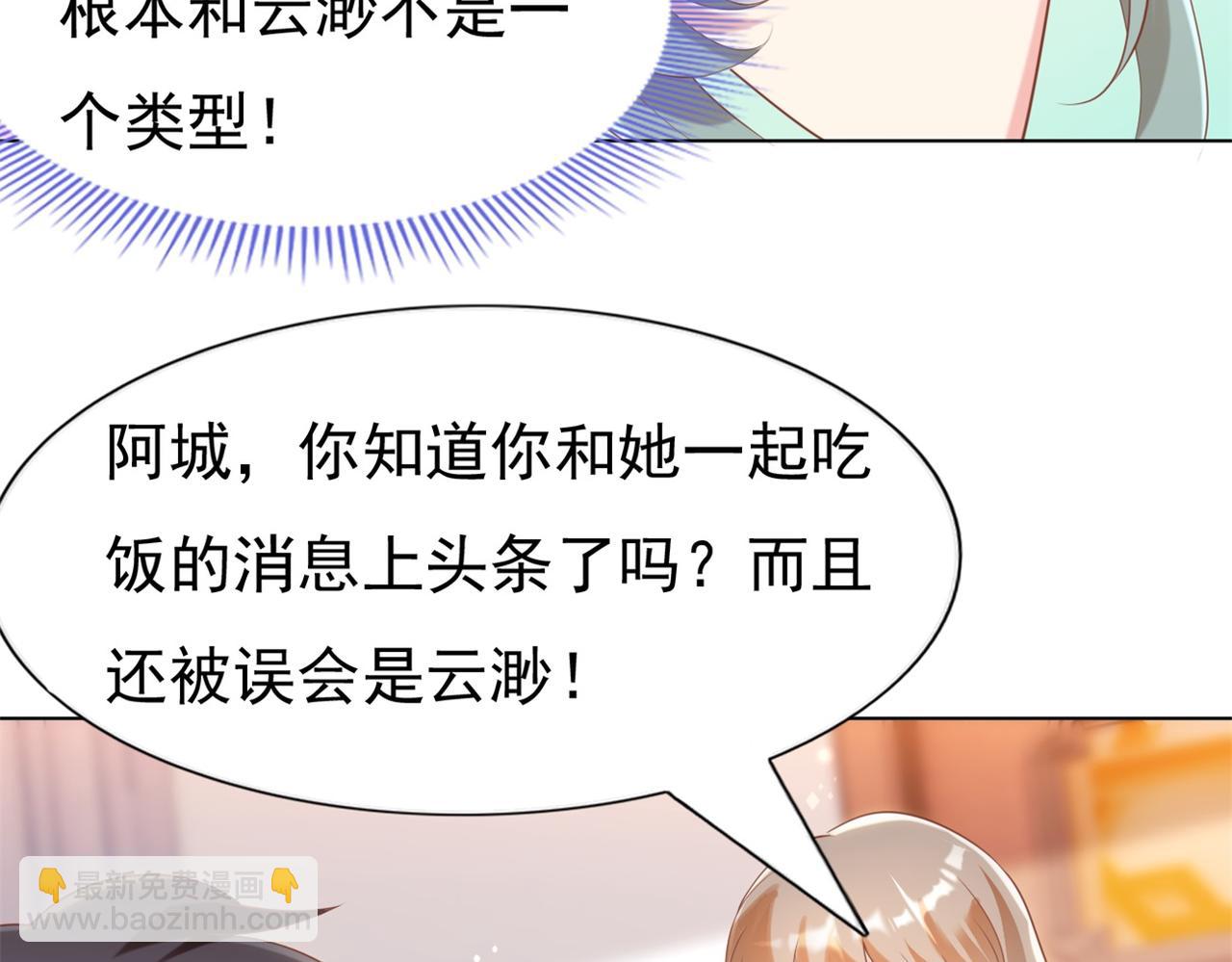 第36话 真假云渺(1/2)-第37话