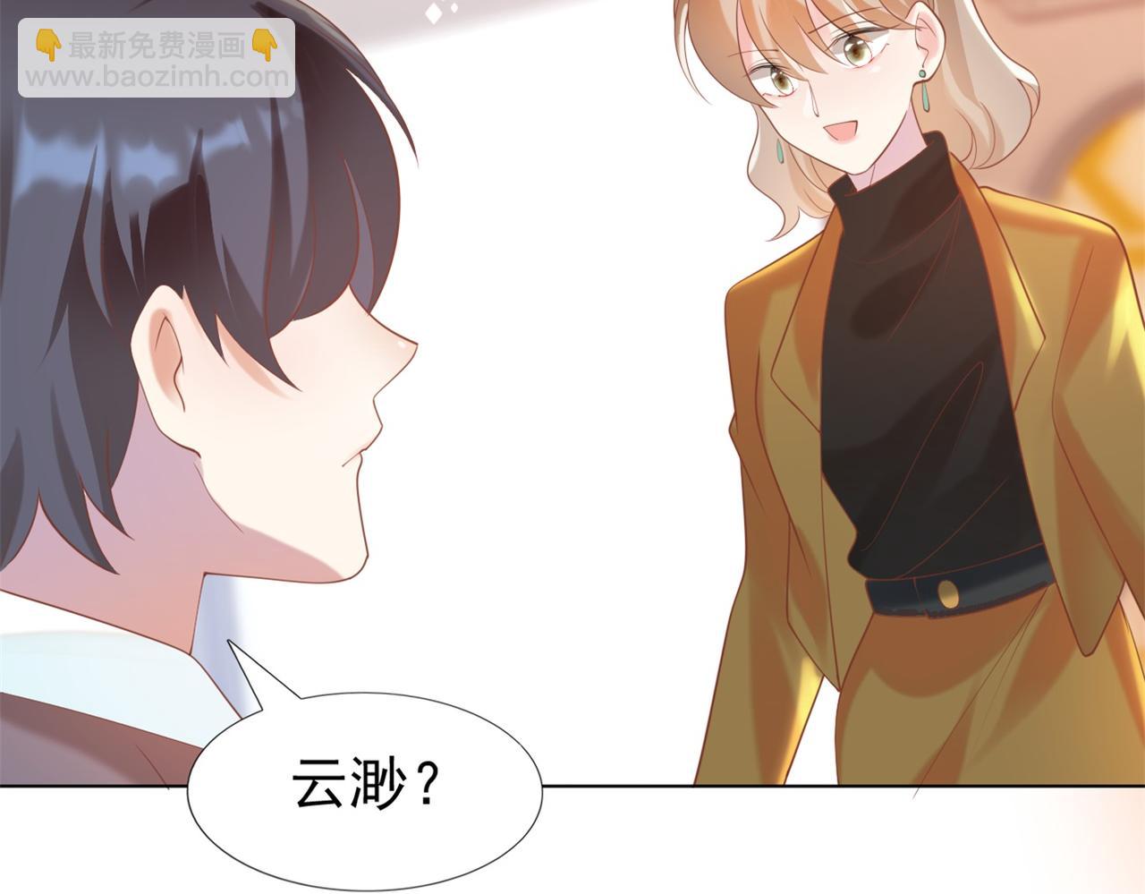 第36话 真假云渺(1/2)-第37话