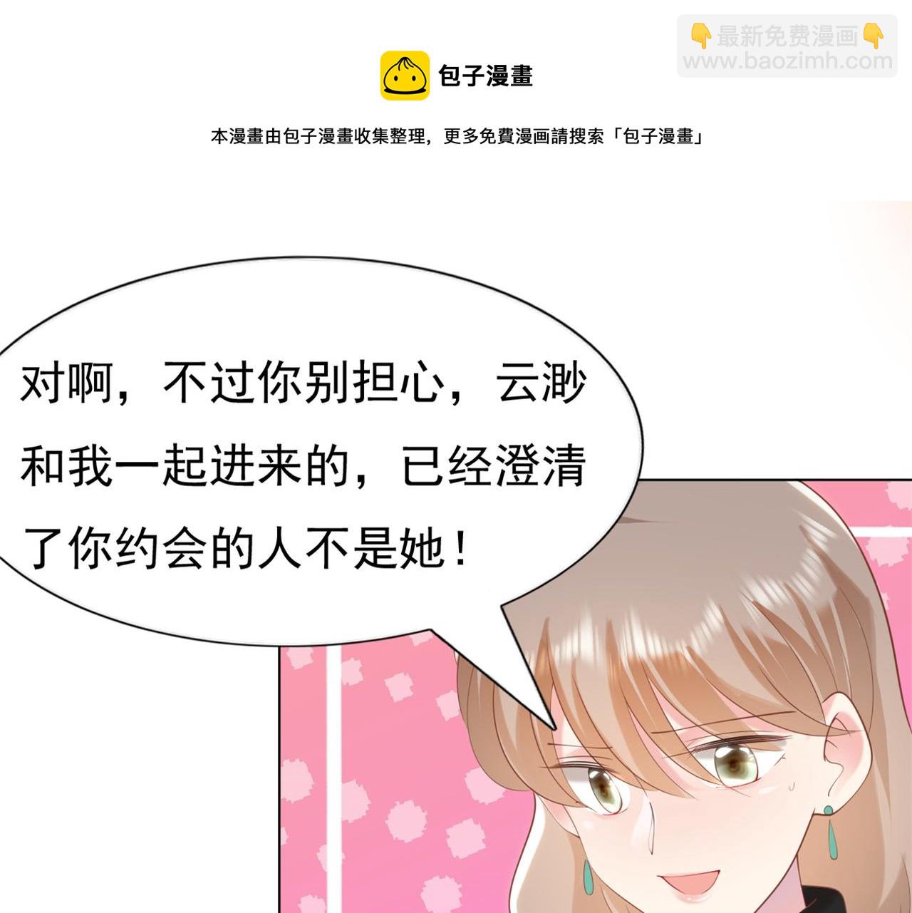 第36话 真假云渺(1/2)-第37话