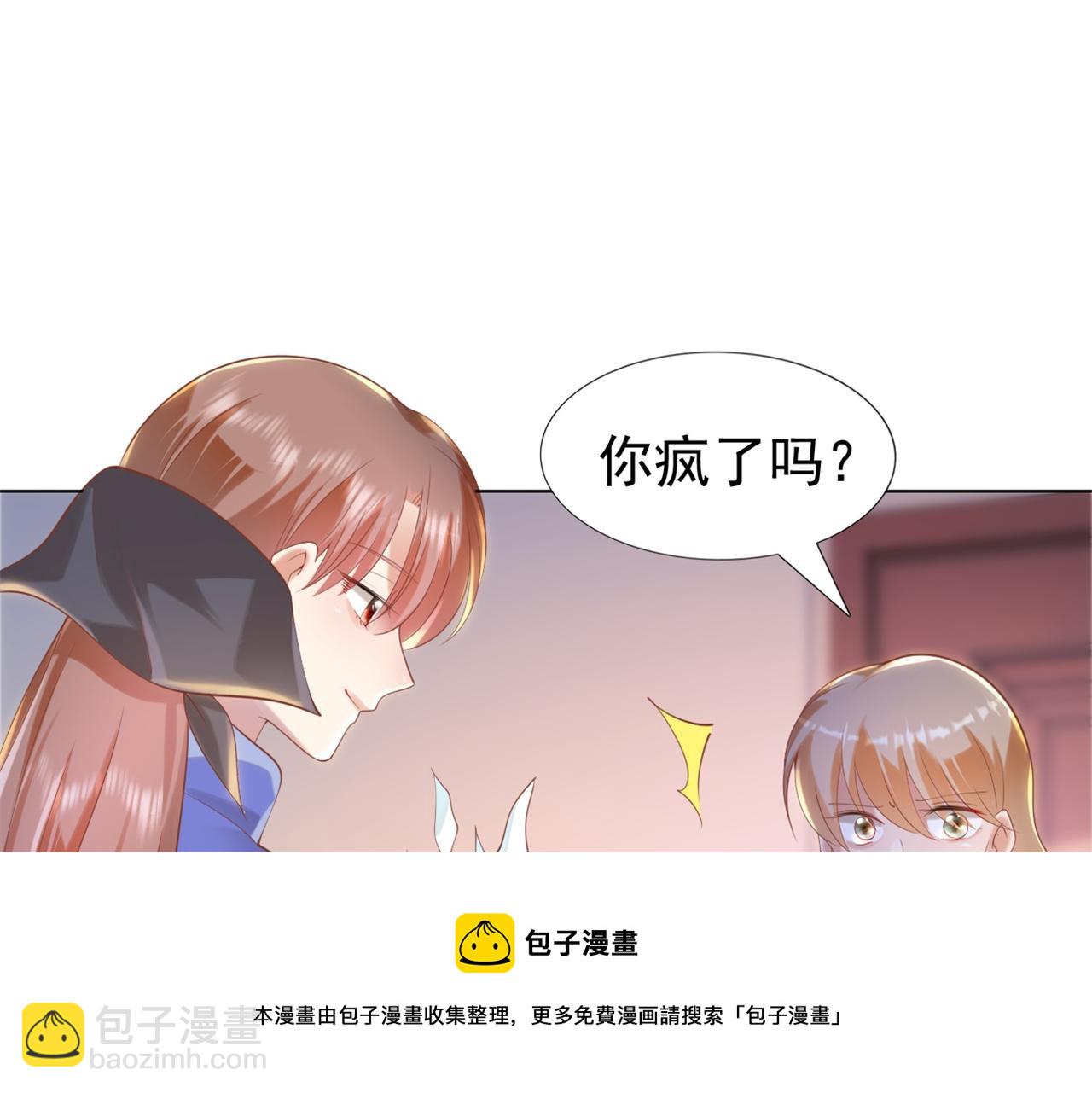 第36话 真假云渺(1/2)-第37话