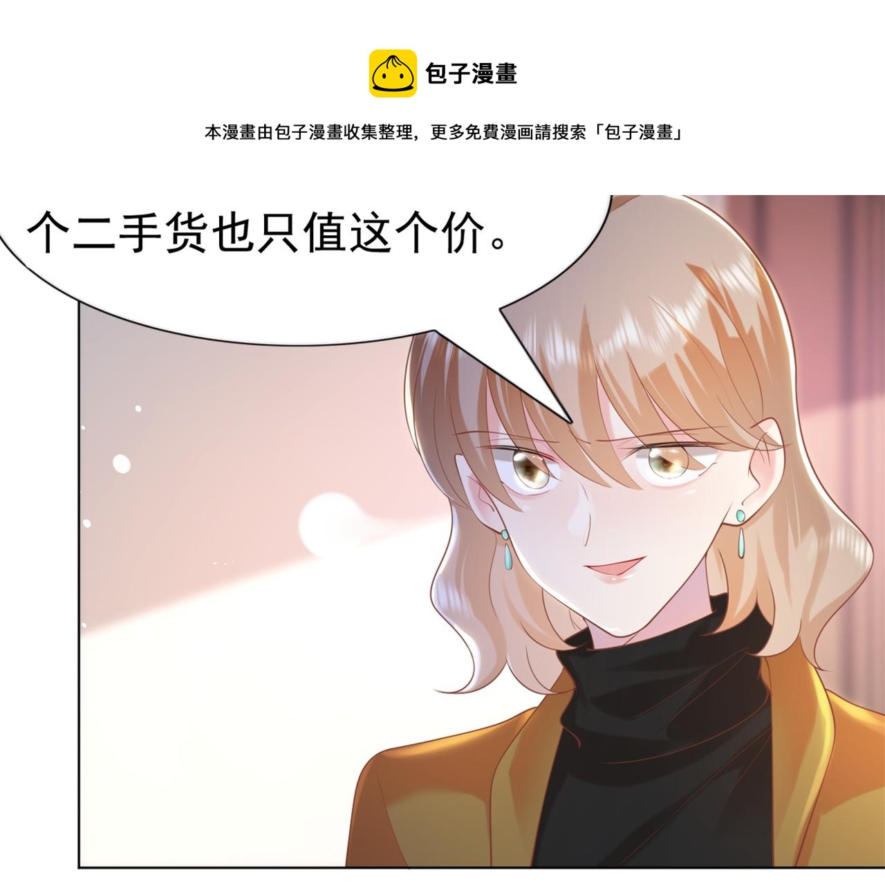 第36话 真假云渺(1/2)-第37话