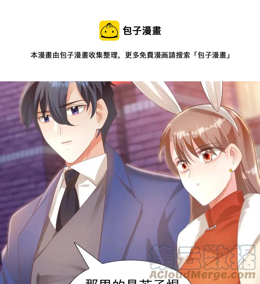 第38话 让我喜欢的人喜欢我(1/2)-第39话