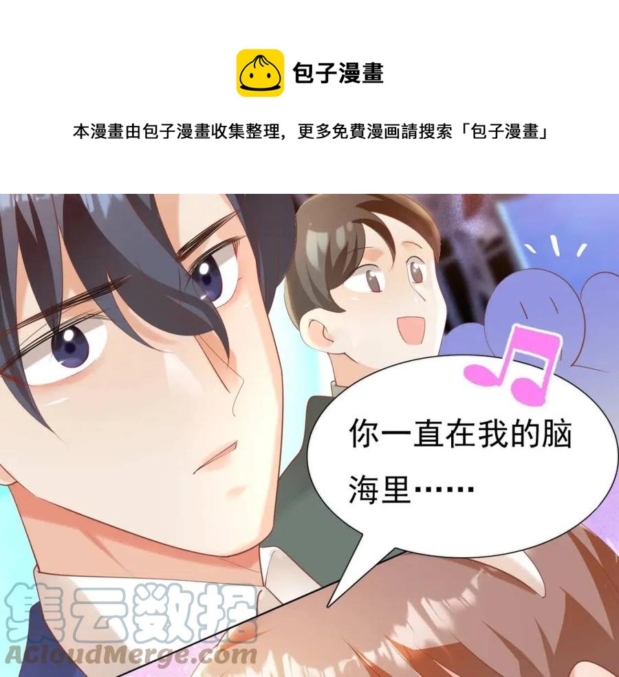 第38话 让我喜欢的人喜欢我(1/2)-第39话
