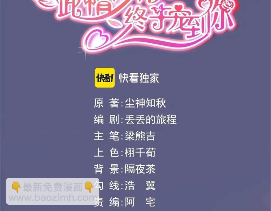 第38话 让我喜欢的人喜欢我(1/2)-第39话