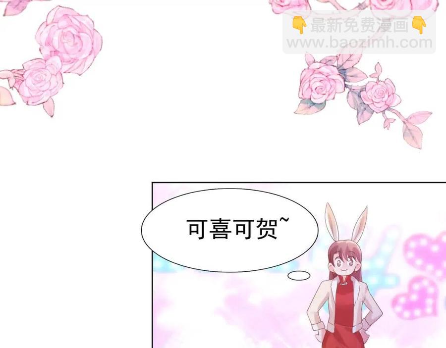 第38话 让我喜欢的人喜欢我(1/2)-第39话