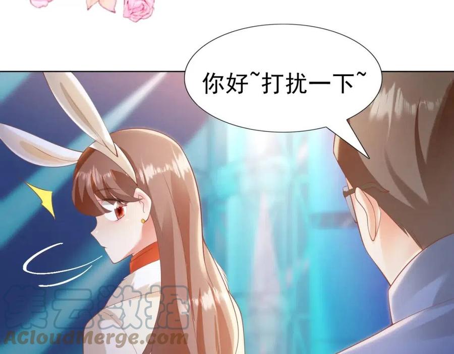 第38话 让我喜欢的人喜欢我(1/2)-第39话