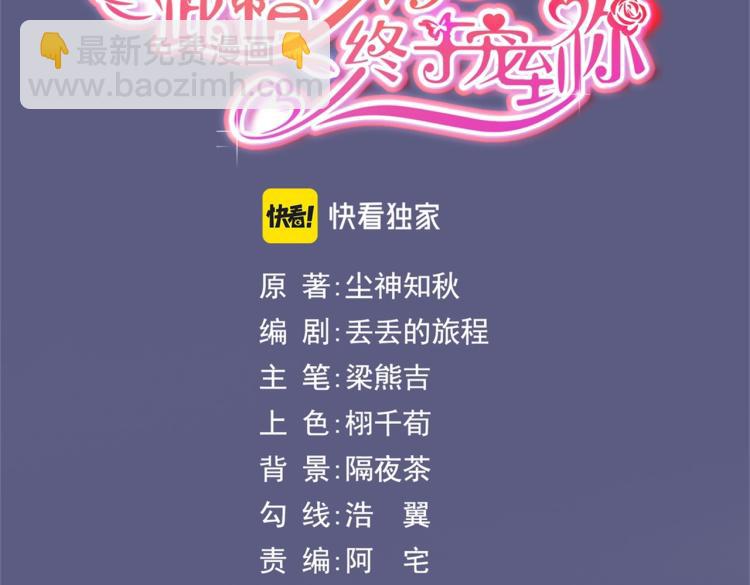 第4话 童养媳红杏出墙(1/2)-第5话