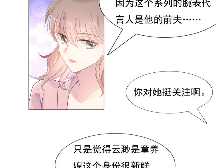 第4话 童养媳红杏出墙(1/2)-第5话