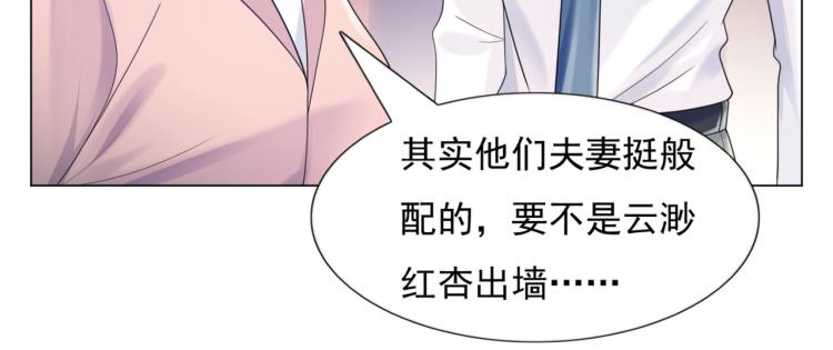 第4话 童养媳红杏出墙(1/2)-第5话