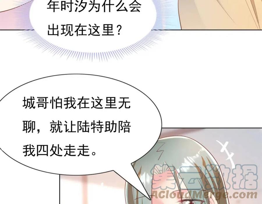 第40话 情敌见面分外眼红(1/2)-第41话