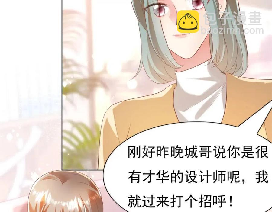 第40话 情敌见面分外眼红(1/2)-第41话