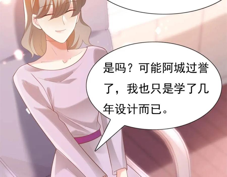 第40话 情敌见面分外眼红(1/2)-第41话