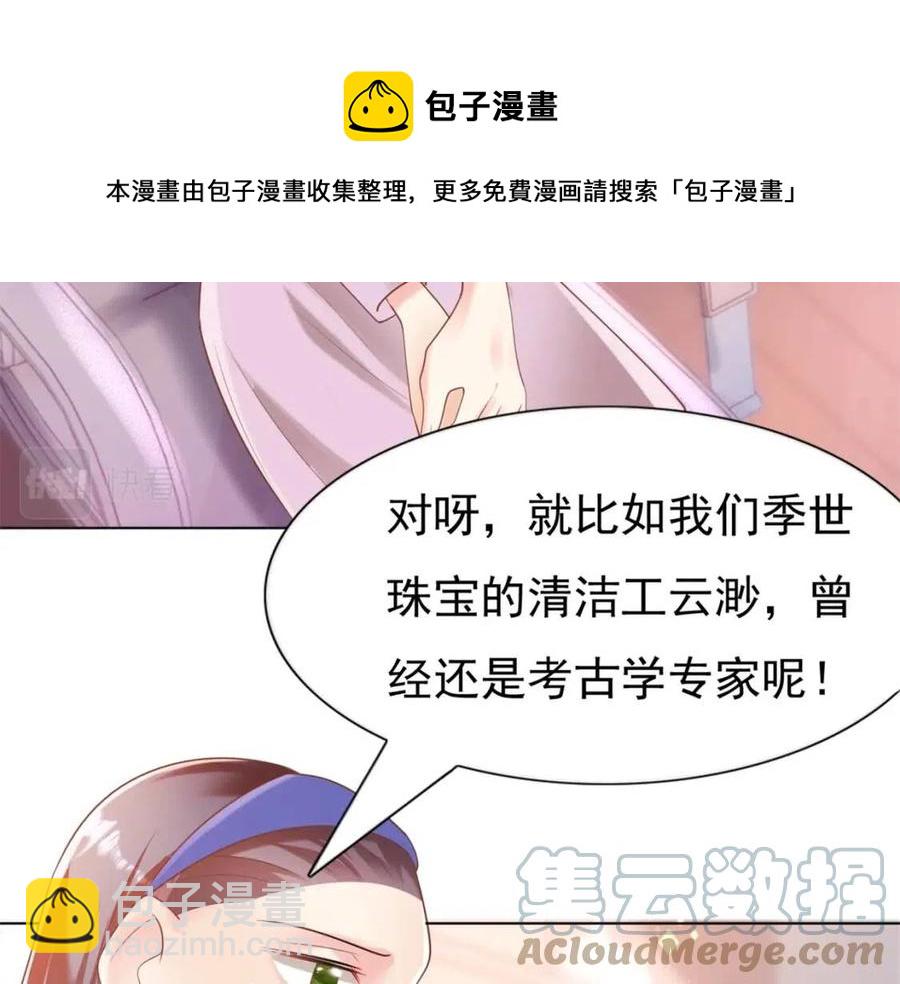 第40话 情敌见面分外眼红(1/2)-第41话