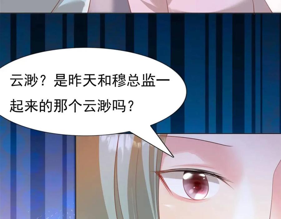 第40话 情敌见面分外眼红(1/2)-第41话