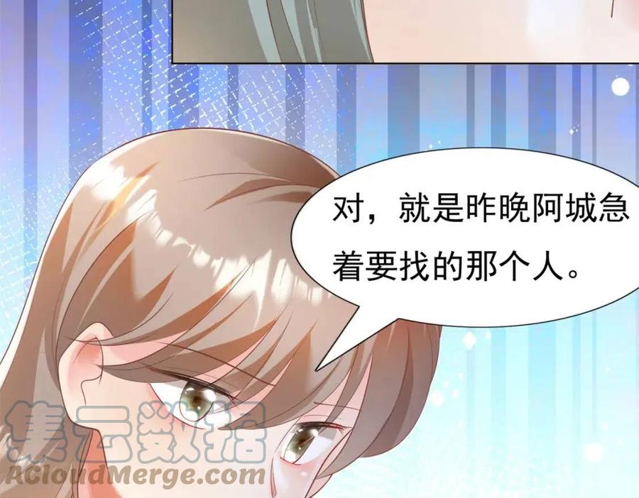 第40话 情敌见面分外眼红(1/2)-第41话
