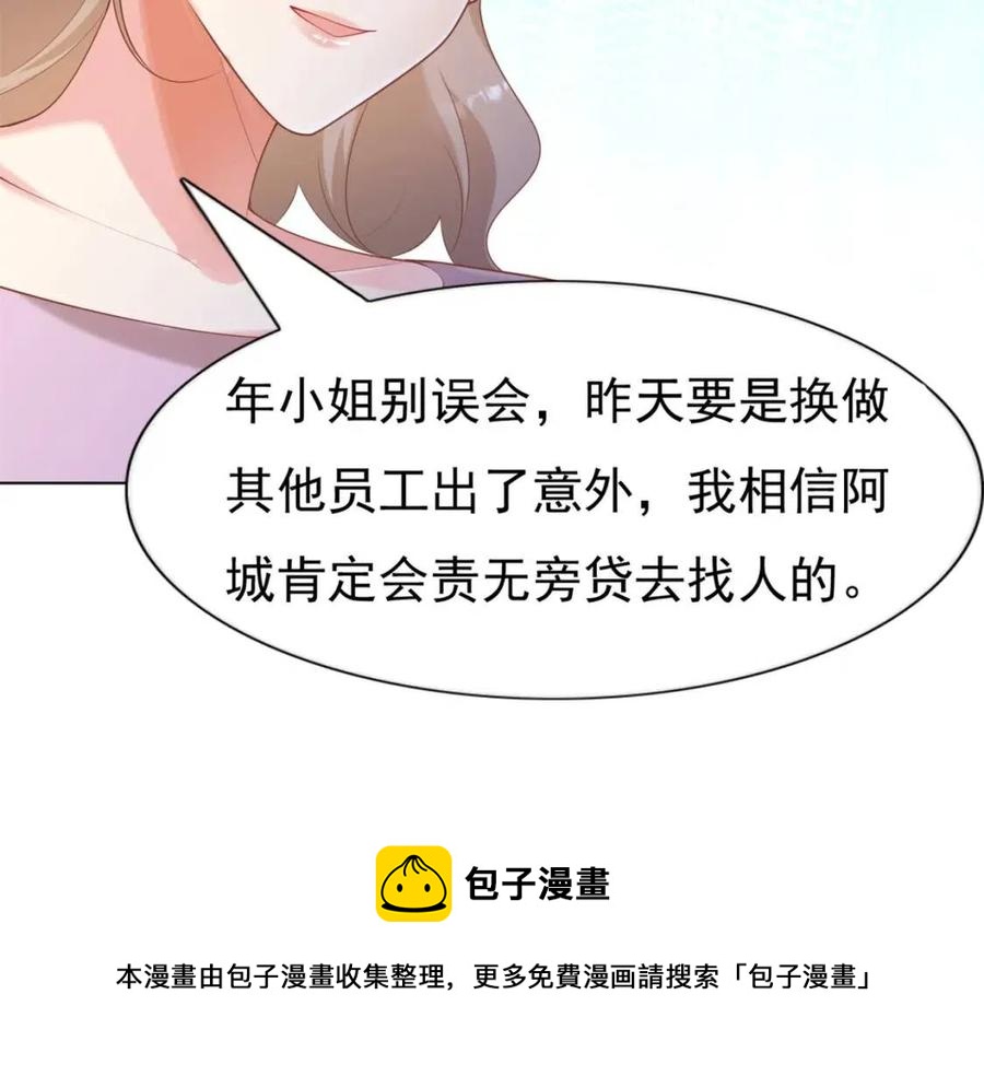 第40话 情敌见面分外眼红(1/2)-第41话