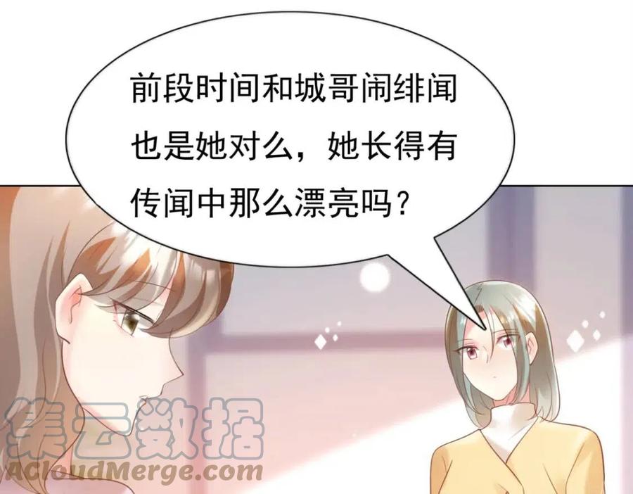 第40话 情敌见面分外眼红(1/2)-第41话