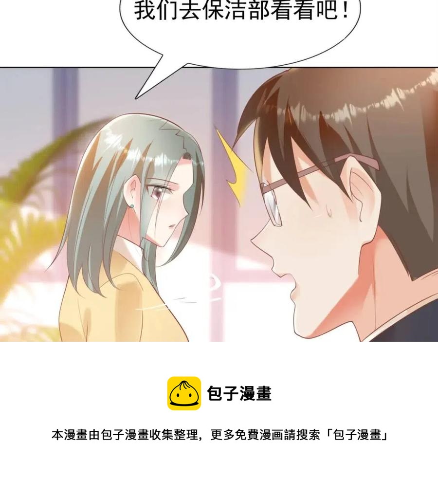 第40话 情敌见面分外眼红(1/2)-第41话