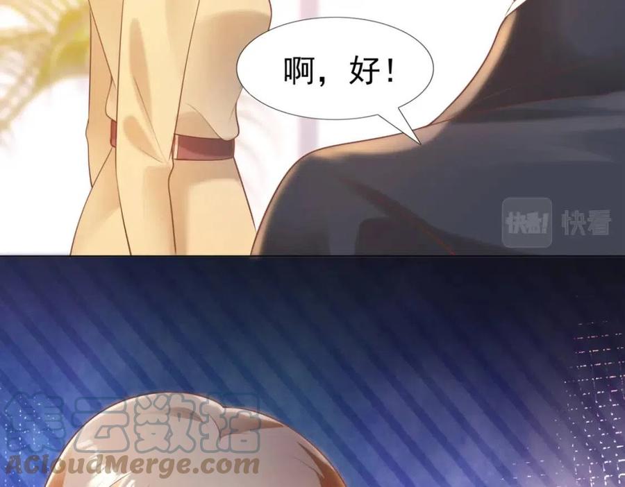 第40话 情敌见面分外眼红(1/2)-第41话
