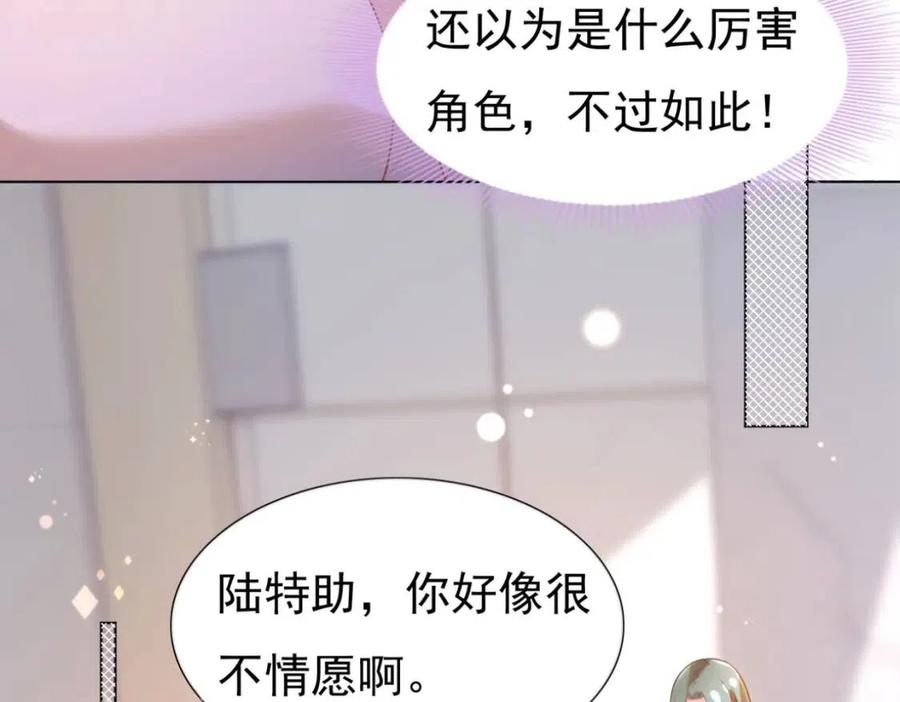 第40话 情敌见面分外眼红(1/2)-第41话