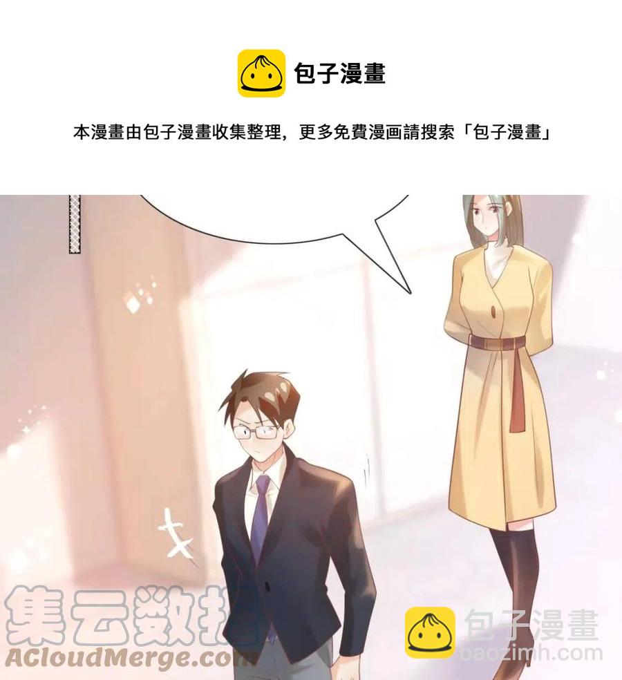 第40话 情敌见面分外眼红(1/2)-第41话