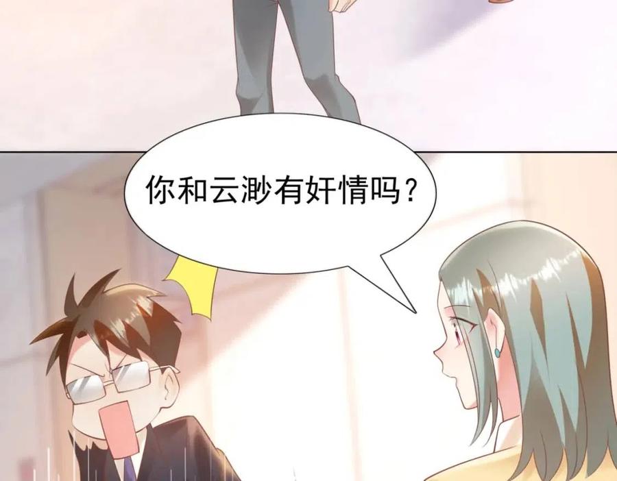 第40话 情敌见面分外眼红(1/2)-第41话