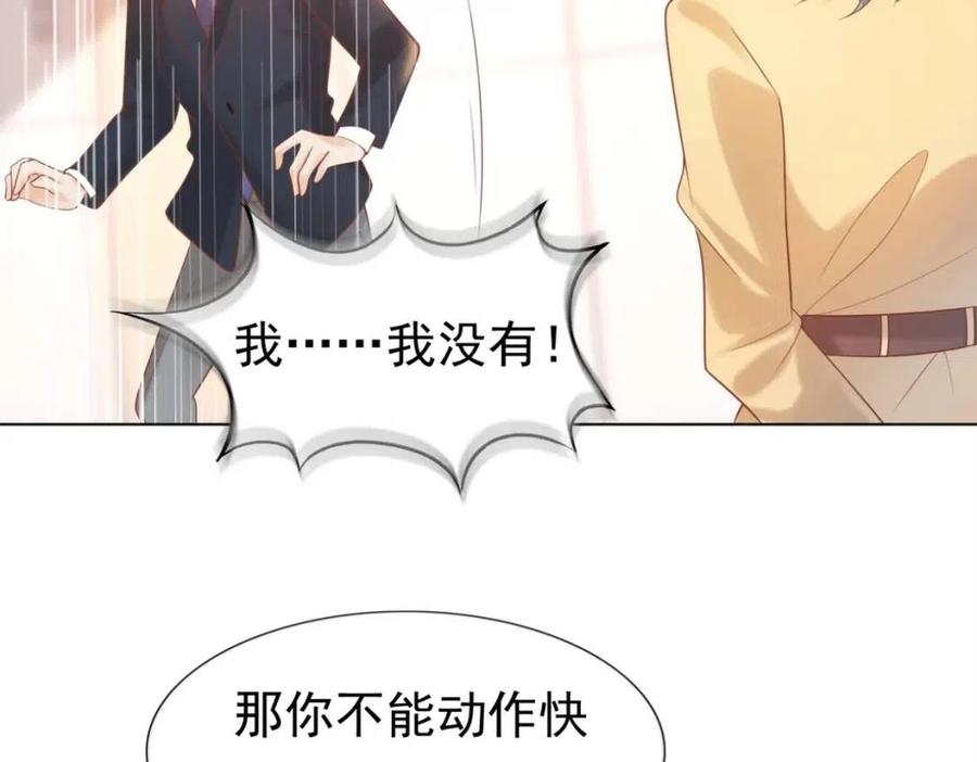 第40话 情敌见面分外眼红(1/2)-第41话
