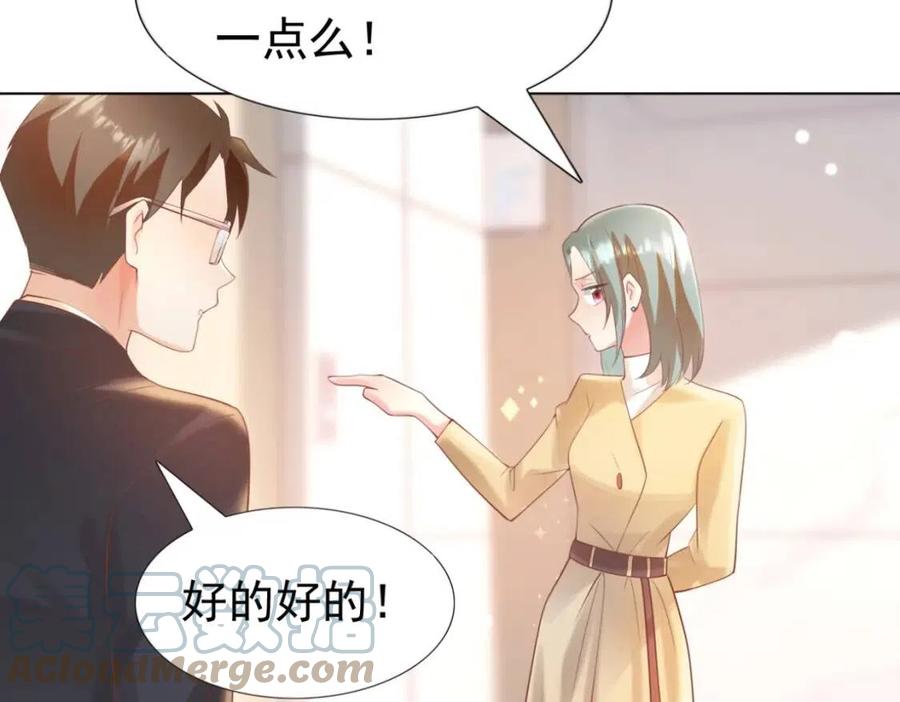 第40话 情敌见面分外眼红(1/2)-第41话
