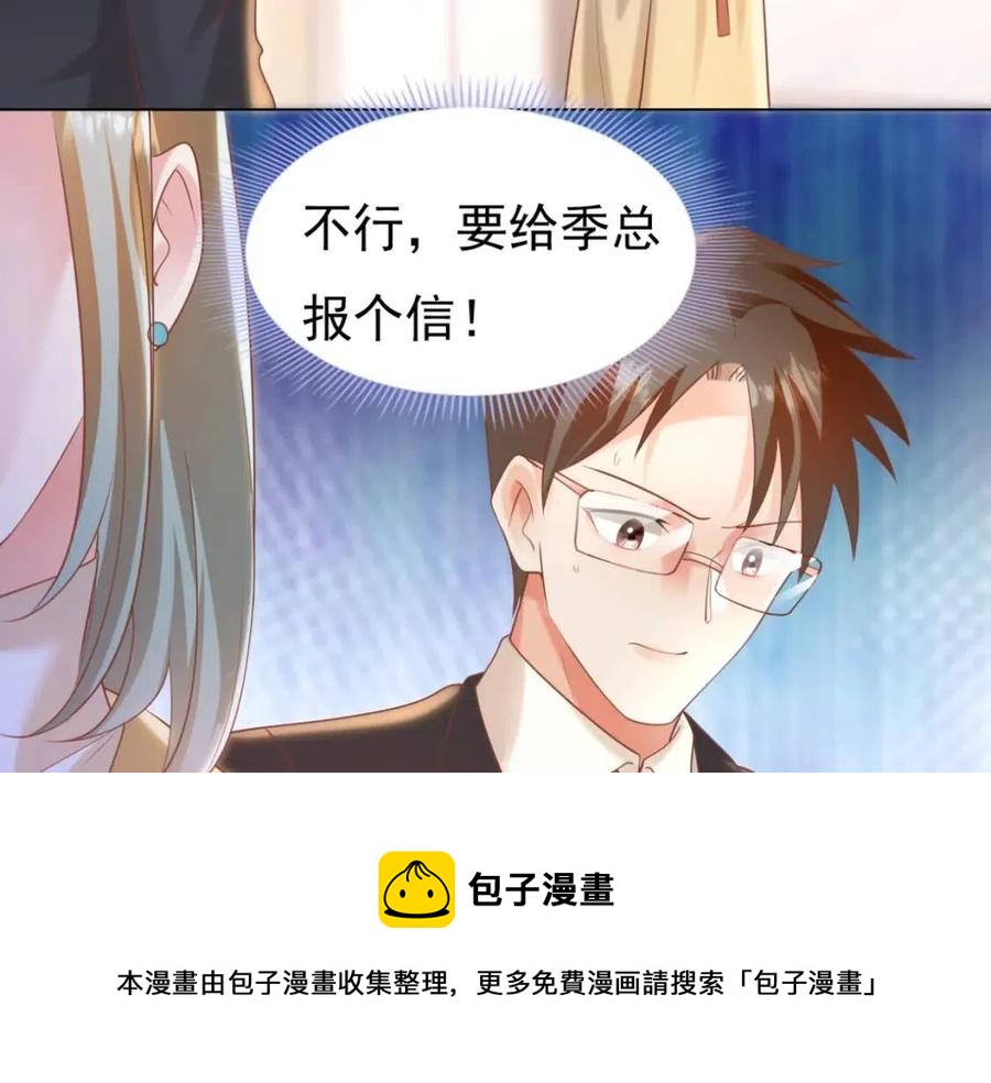 第40话 情敌见面分外眼红(1/2)-第41话