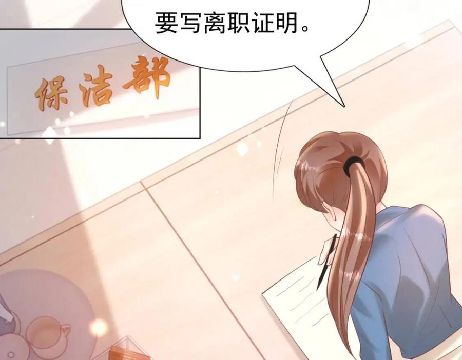 第40话 情敌见面分外眼红(1/2)-第41话