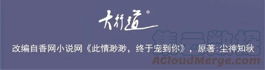 第40话 情敌见面分外眼红(1/2)-第41话