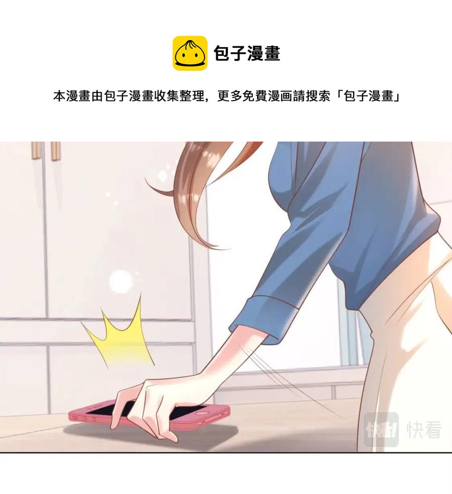 第40话 情敌见面分外眼红(1/2)-第41话