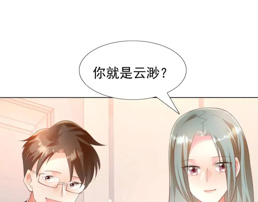 第40话 情敌见面分外眼红(1/2)-第41话