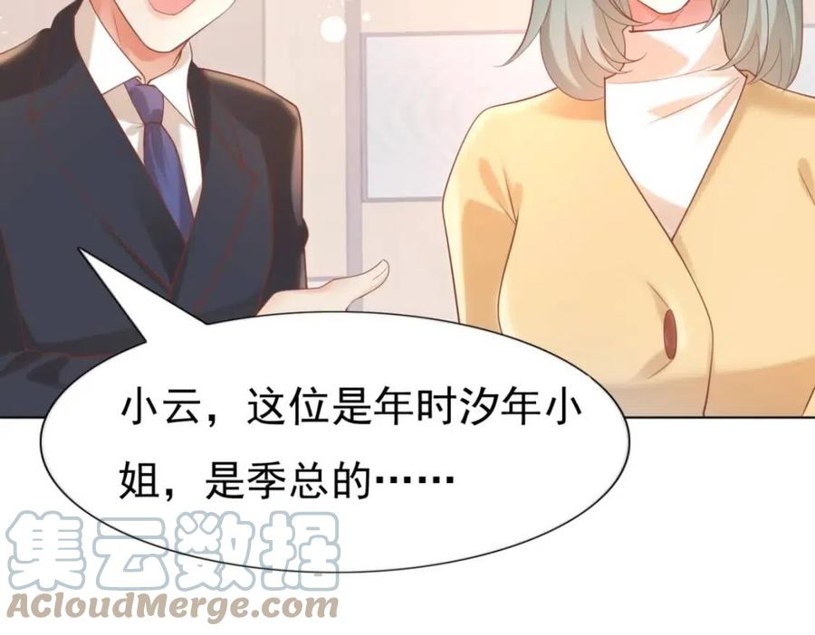第40话 情敌见面分外眼红(1/2)-第41话