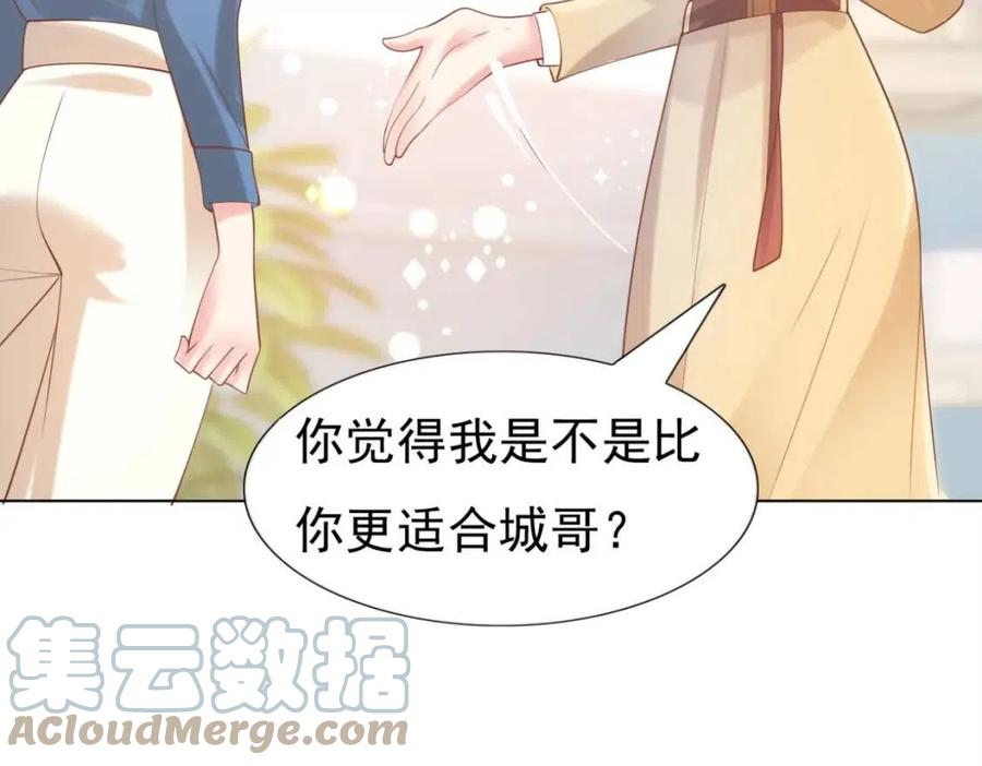 第40话 情敌见面分外眼红(1/2)-第41话