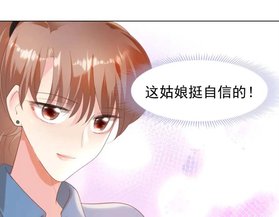 第40话 情敌见面分外眼红(1/2)-第41话
