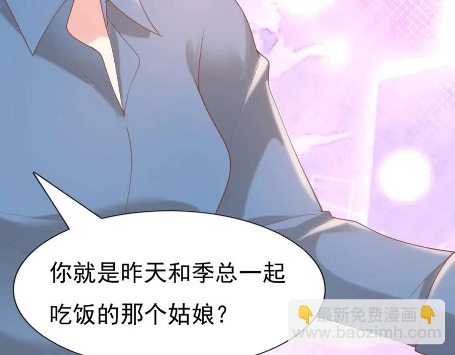第40话 情敌见面分外眼红(1/2)-第41话