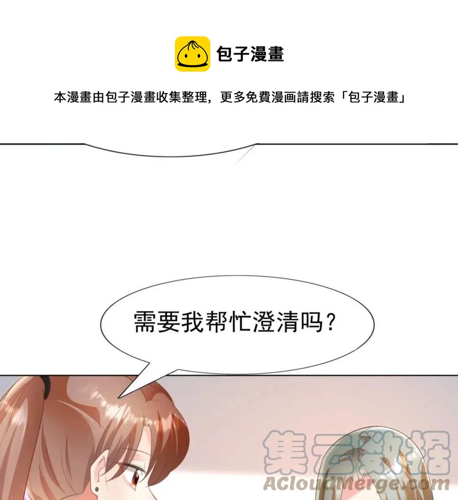 第40话 情敌见面分外眼红(1/2)-第41话