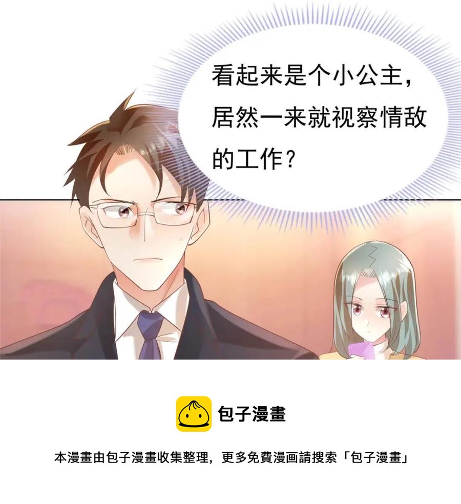 第40话 情敌见面分外眼红(1/2)-第41话
