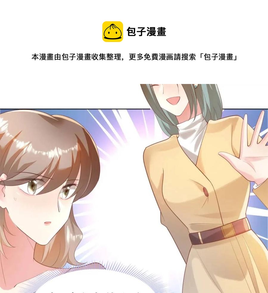第40话 情敌见面分外眼红(1/2)-第41话