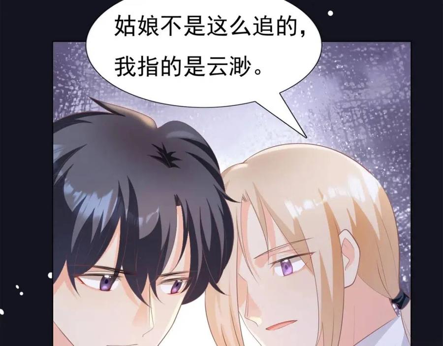 第44话 和你一样的暗恋者(1/2)-第45话