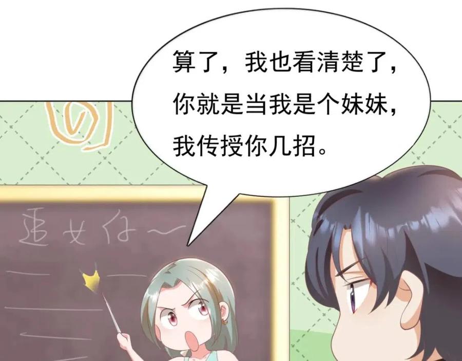 第44话 和你一样的暗恋者(1/2)-第45话