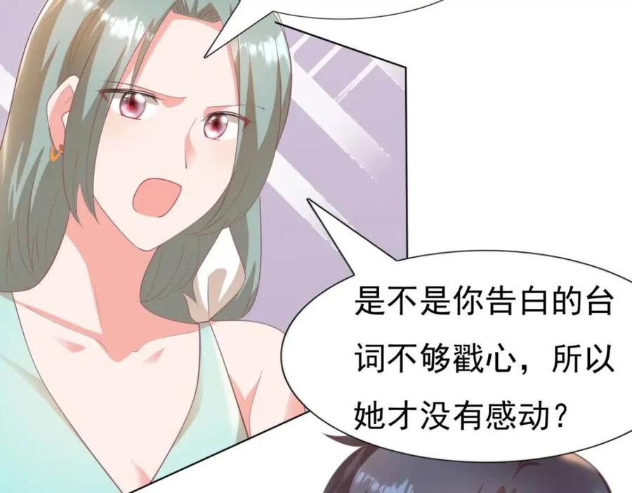 第44话 和你一样的暗恋者(1/2)-第45话