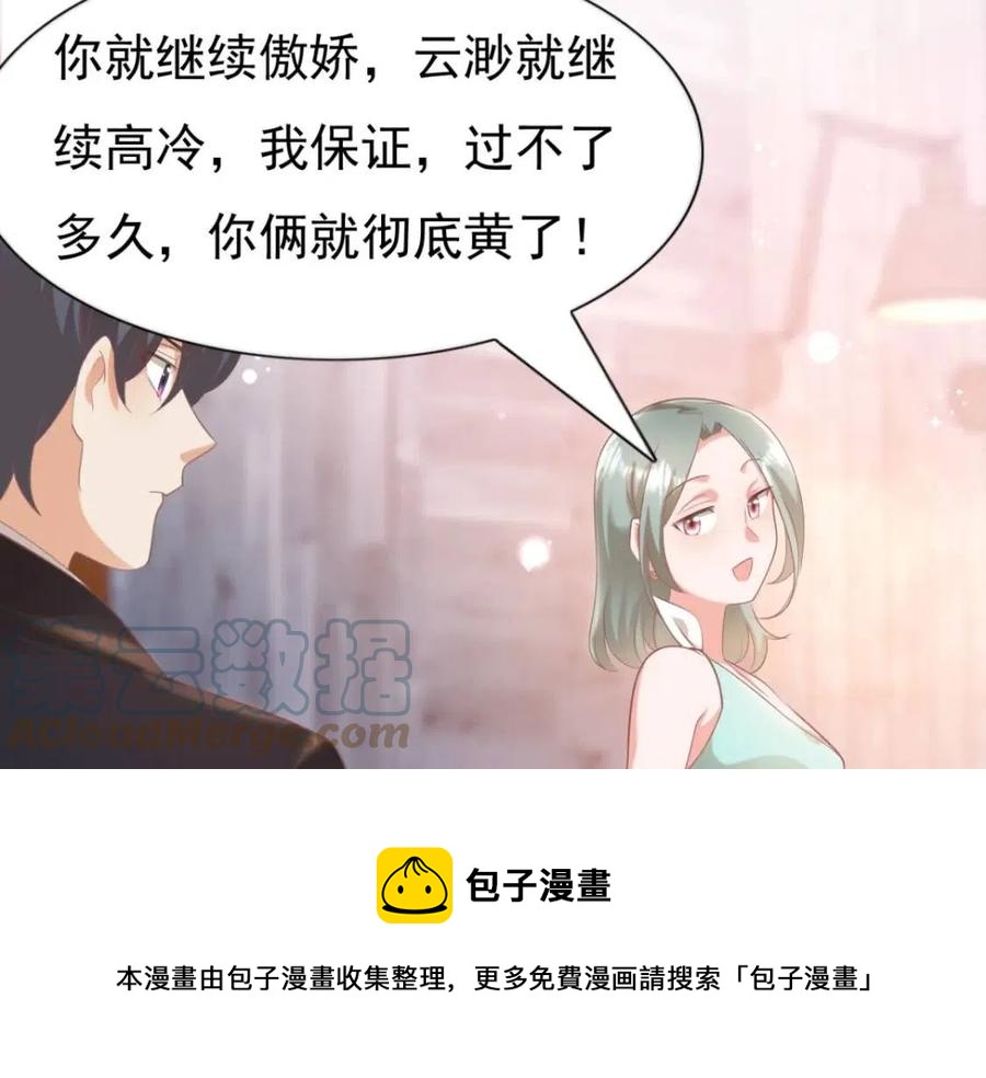 第44话 和你一样的暗恋者(1/2)-第45话