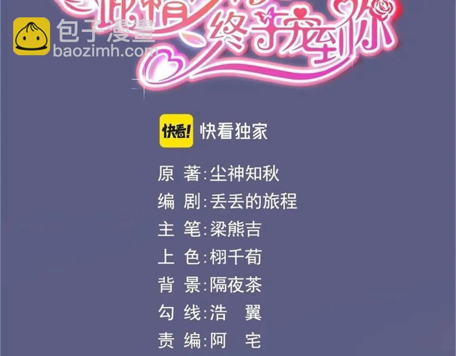 第44话 和你一样的暗恋者(1/2)-第45话