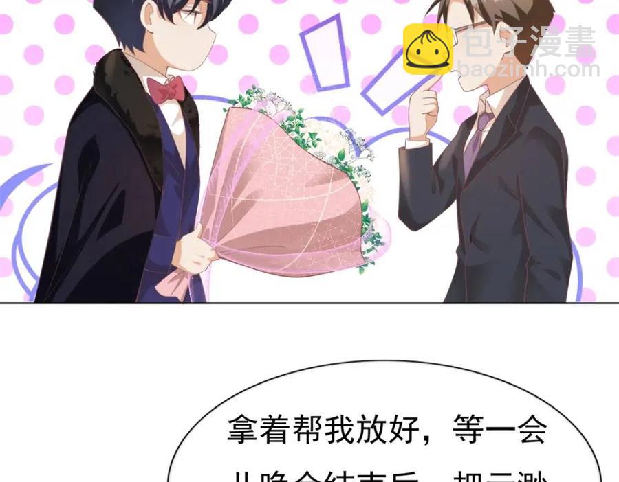第44话 和你一样的暗恋者(1/2)-第45话