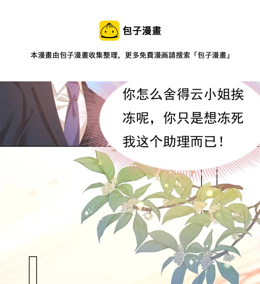 第44话 和你一样的暗恋者(1/2)-第45话