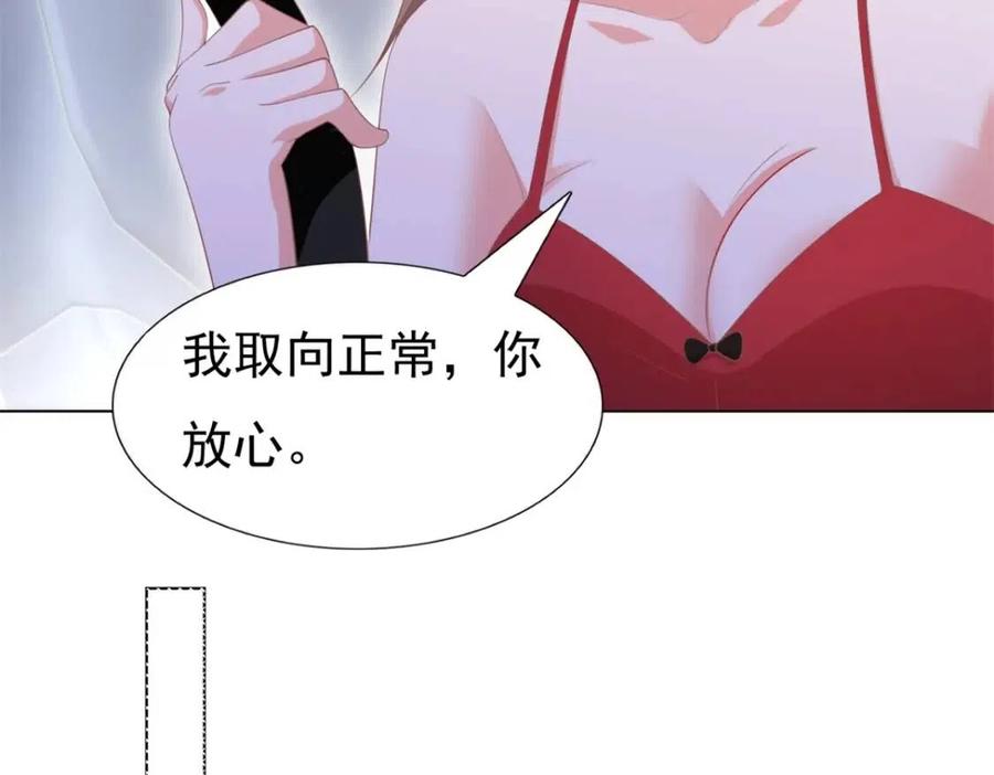 第46话 你的雇主是谁(1/2)-第47话