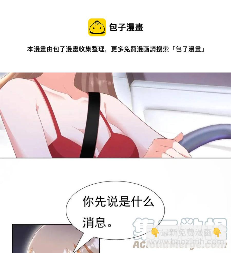 第46话 你的雇主是谁(1/2)-第47话